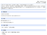 千葉県「幼児交通安全教育セミナー」7/30、一般も受講可能 画像