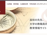 中高生・教員の英語力向上、中学教員は初の目標達成 画像