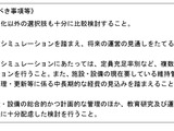 私大の公立化、文科省「存続だけでなく地域貢献を」留意事項通知 画像