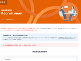 全国の私立中学・高校の教職員募集情報を掲載…日本私学教育研究所 画像