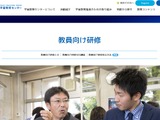 JAXA宇宙教育センター「教員向け研修」実施団体を募集 画像