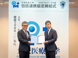大阪医療大とクボタ、スポーツ科学・医療分野で包括連携協定 画像