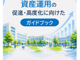 大学の資産運用促進へ…経産省と文科省がガイドブック策定 画像