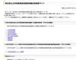 【教員採用】埼玉県、1次合格者と大学3年次選考結果…通過率88.1％ 画像