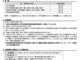 【教員採用】滋賀県、小中高特別支援「秋選考」出願開始…他自治体の現職教員対象 画像