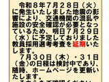 【教員採用】熊本県・市、地震の影響で試験日程を延期 画像