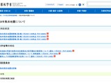 令和8年熊本地震、学校再開へ安全確保を通知…文科省 画像