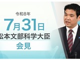 熊本地震受け学校体育館の空調整備加速へ…文科相7/31会見 画像