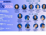 日本OECD共同研究「2040年をデザインする夏FES」 画像