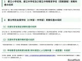 東京都、2027年度使用教科書を採択…小・中学校は前年度と同一 画像