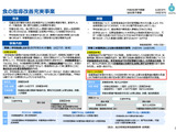 栄養教諭の専門性を生かす食育推進、文科省が事業公募 画像