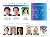 文科省、高校教育改革のキックオフ8/24開催…N-E.X.T.始動 画像