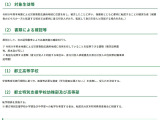 東京都、熊本地震被災生徒の都立高受入れ…学力検査なし・授業料免除 画像