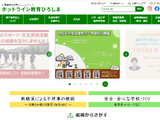 【高校再編】広島県立高校16校を7校に再編、2033年度まで 画像