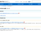 被災学生の学修機会確保を周知、補講や遠隔授業…文科省 画像