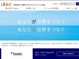 TOEIC「デジタル受験票」2027年7月から運用…不正対策を強化 画像