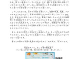 不安や悩みがあったら話してみよう…文科大臣が新学期に向けてメッセージ 画像