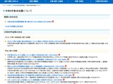 熊本地震、学生ボランティア活動に修学上の配慮要請…文科省 画像