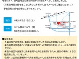 【教員採用】熊本県、合格発表9/25に変更…2次予備日9/19 画像
