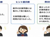 生成AIが不登校生徒の「振り返り」を支援、記述率94％超…ベネッセ 画像