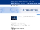 高校教科「情報」過去21年分の論文集を全公開…情報処理学会 画像