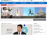 文科省、東京新聞の情報教育報道に「事実誤認」と訂正要求 画像
