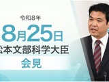 学校の女子トイレ不足、学習への影響「確認されず」文科相8/25会見 画像