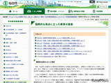 仙台市「国際探究ラボ」開設へ、ALT交流や日本語指導 画像