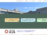 埼玉県、GIGAスクール構想時代のICT活用ガイド公開 画像