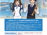 神奈川県、公立中「部活動の地域展開」協力企業など募集 画像