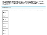 AIMS参加大学に茨城大など9大学を選定…文科省 画像