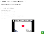 【全国学力テスト】指導改善説明会の動画公開…小中5教科を解説 画像