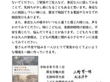 夏休み明けの不安、厚労相ら大臣が子供・若者へメッセージ 画像