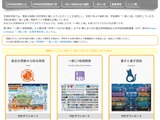 2027年度版の一家に1枚…テーマは「炭素」に決定 画像