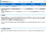 文科省、26年度「ダイバーシティ研究環境実現」に佐賀大を選定 画像