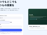 高校生が開発「授業議事録システム」トライアル校を募集 画像