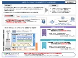 数理・データサイエンス・AI教育プログラム、認定結果を発表 画像