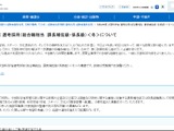 文科省、総合職相当の選考採用…課長補佐級・係長級を募集 画像