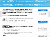 DXとIBでつなぐ地域の学び、香美市の実践紹介…水曜サロン9/16 画像