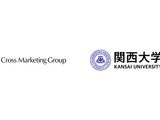 関西大×クロス・マーケティング、データ人材育成で連携 画像