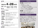 GKB48「大学広報の基本」オンラインセミナー4/26 画像
