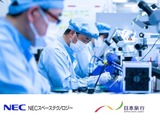 日本旅行ら、人工衛星ものづくり現場体験プログラムを全国展開 画像