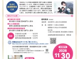 小中高の英語実践「ELEC英語教育賞」副賞は最大30万円 画像