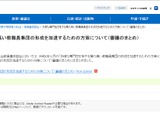 教員制度改革の審議まとめ…高校で教職課程単位認定も 画像