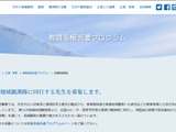 南極から授業する教員を募集…教員南極派遣プログラム 画像