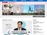 文科省、教科書調査官4教科で各1人公募…10/26締切 画像