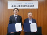 東京電機大、共立女子中高と連携協定…探究学習や出張講義 画像