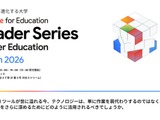 Google、AI時代の大学運営を考えるイベント9/29渋谷 画像