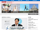 生成AI指針改定など議論「デジタル学習基盤委員会」傍聴締切9/29 画像