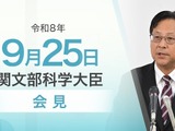 台風25号、学校施設362件に被害…関文科相9/25会見 画像